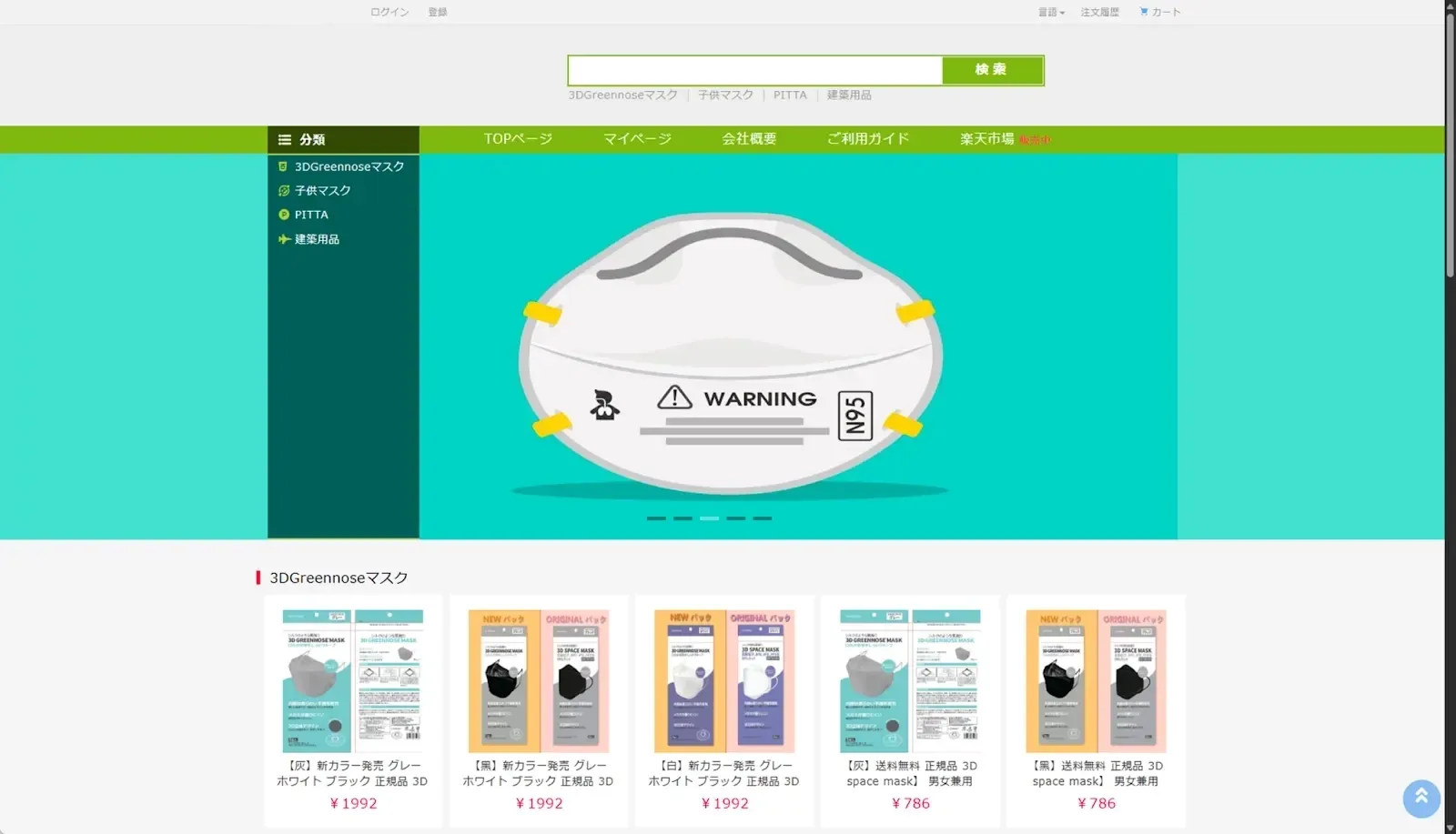 ECモールシステム
